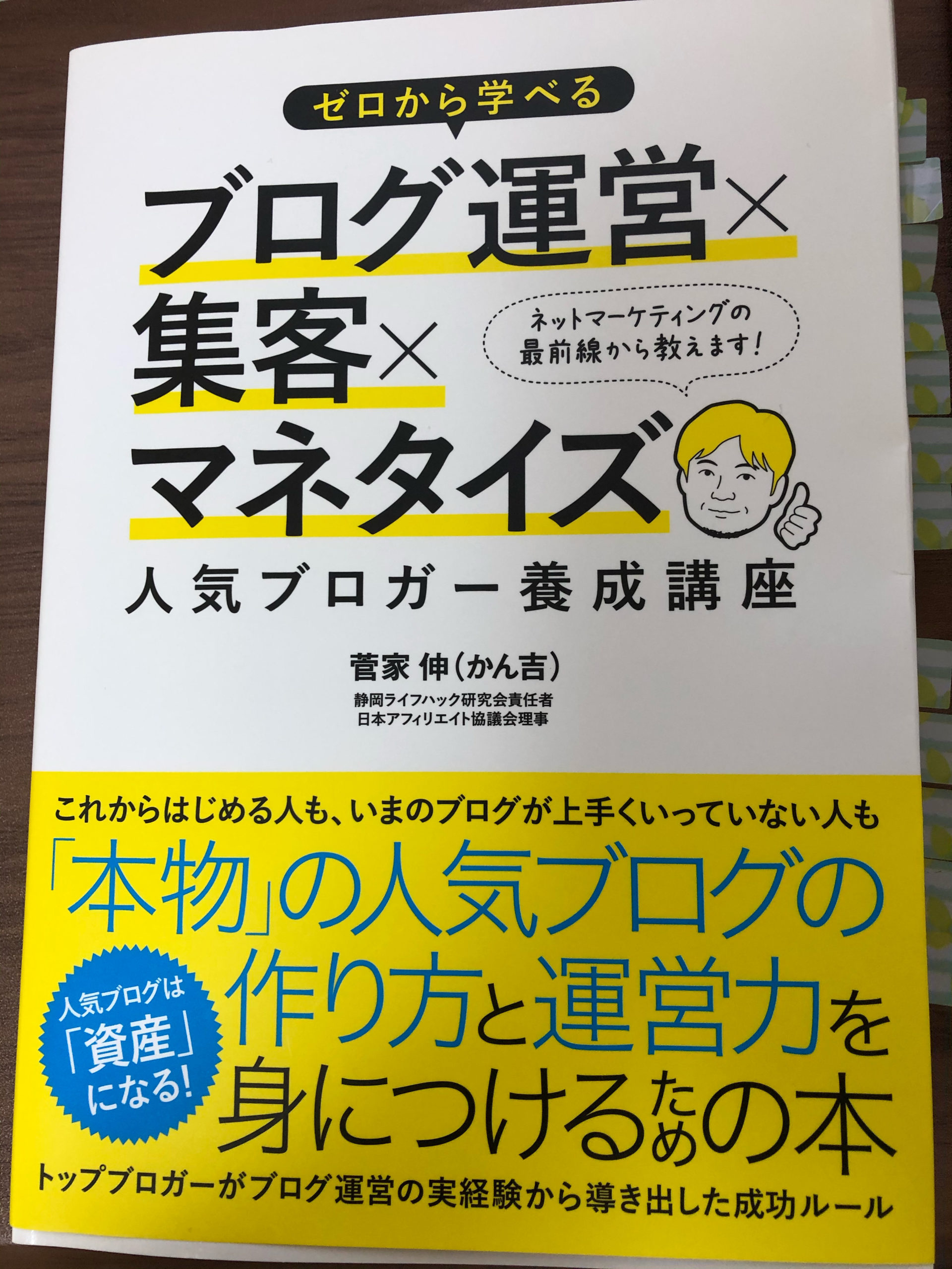 ゼロから学べるブログ運営✖️集客✖️マネタイズ人気ブロガー養成講座